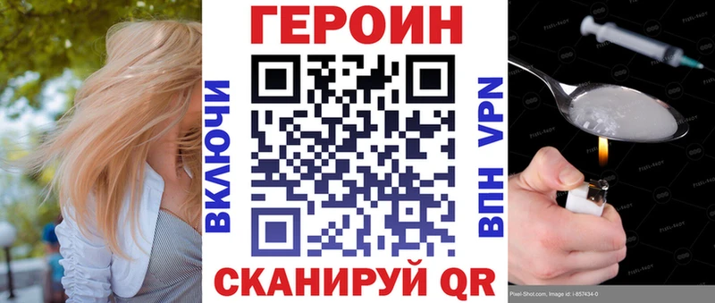 ГЕРОИН герыч  где найти наркотики  Фокино 