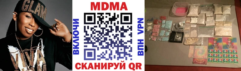 МДМА crystal  Фокино 